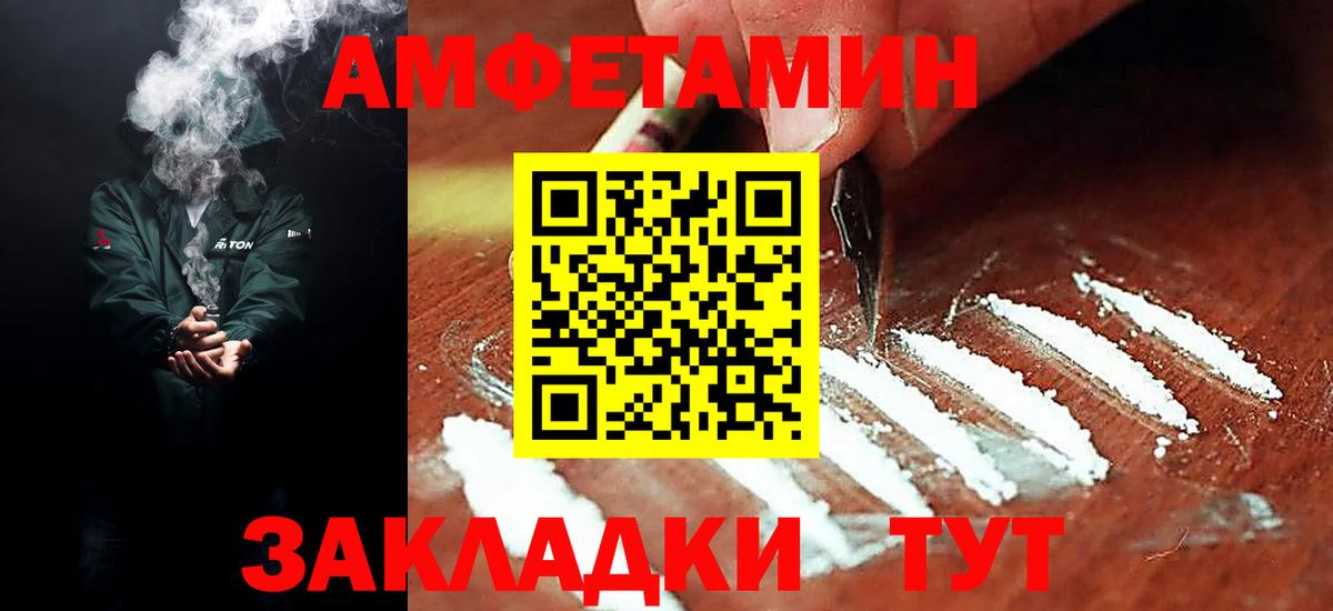 АМФЕТАМИН  Вход с VPN  Приморско-Ахтарск  Amphetamine 97% 