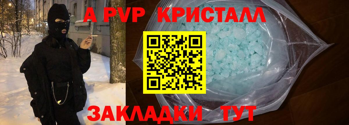 Alpha PVP Crystall  Alpha PVP  Приморско-Ахтарск  Вход с VPN  Alfa_PVP кристаллы  Alpha PVP VHQ 