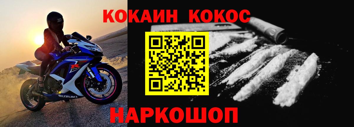 Кокаин  COCAIN Боливия  Вход с VPN  COCAIN Перу  Приморско-Ахтарск 