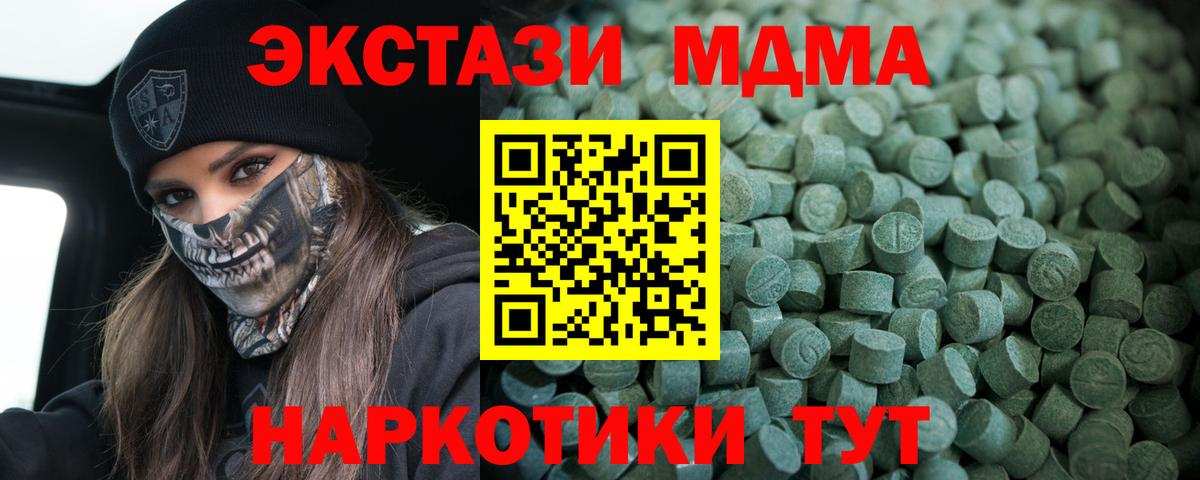 Приморско-Ахтарск  Ecstasy Philipp Plein  Ecstasy XTC  Вход с VPN 