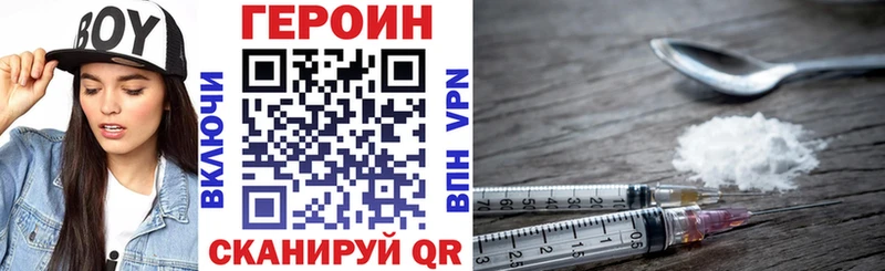 где купить   Приморско-Ахтарск  ГЕРОИН VHQ 