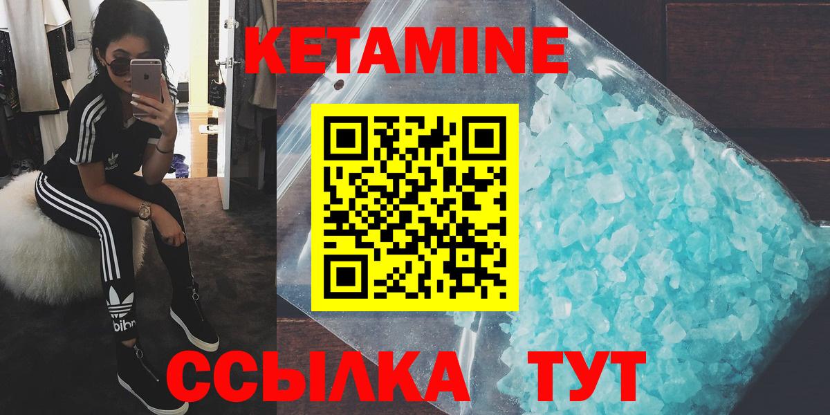 КЕТАМИН VHQ  Вход с VPN  Приморско-Ахтарск 