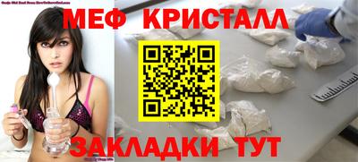 метамфетамин Татарск