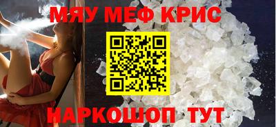 метамфетамин Татарск