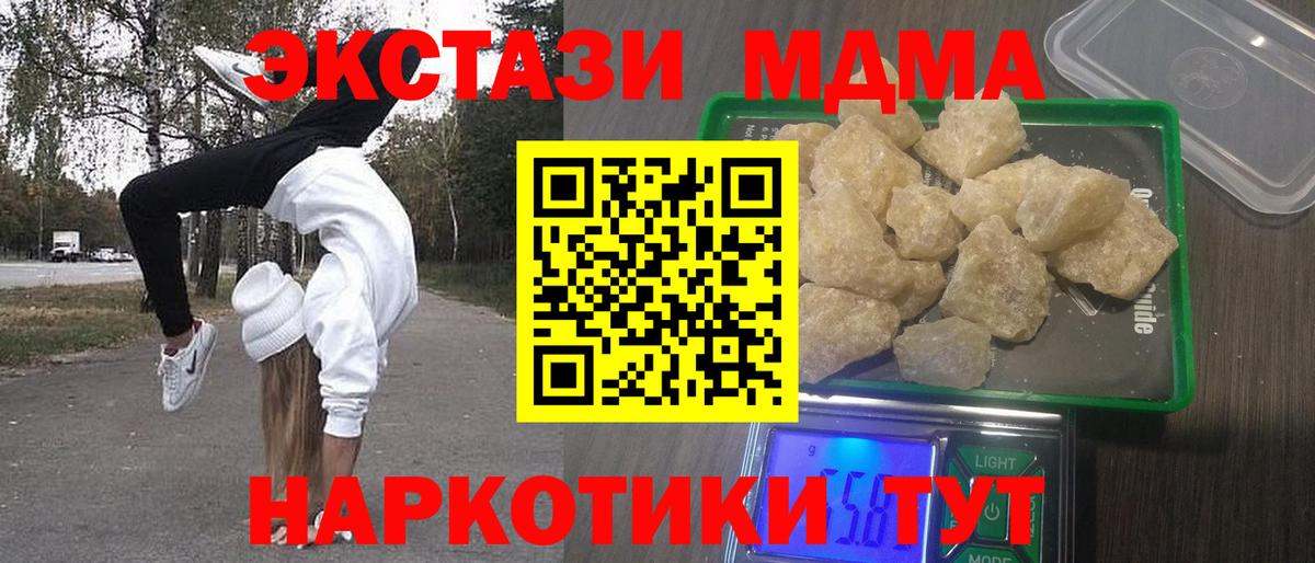 MDMA VHQ  MDMA  Приморско-Ахтарск  Вход с VPN 