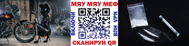 Мефедрон кристаллы  Приморско-Ахтарск 