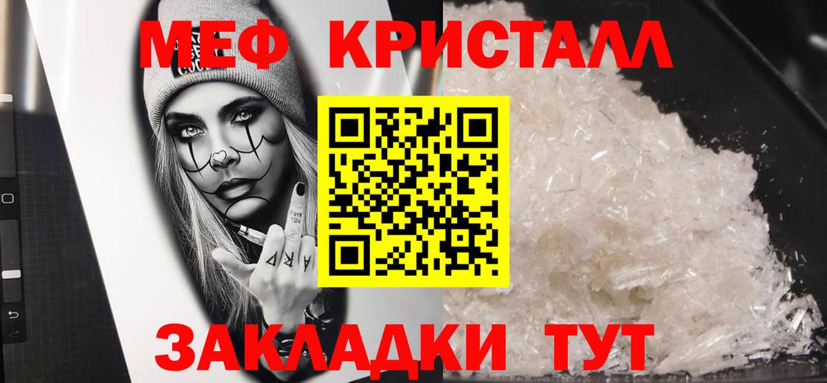 Меф мяу мяу мука Приморско-Ахтарск