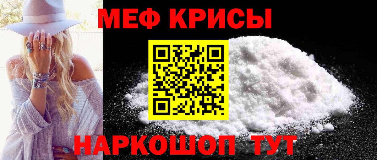 Приморско-Ахтарск  Мефедрон  Вход с VPN  МЯУ-МЯУ кристаллы  МЯУ-МЯУ 