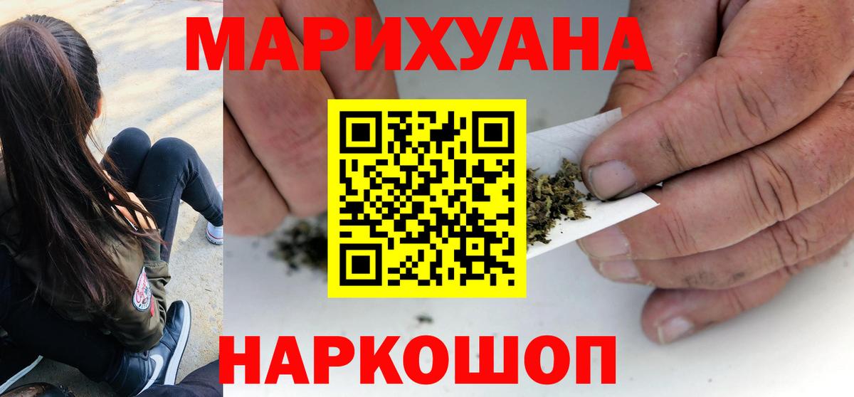Каннабис марихуана  Конопля Amnesia  Вход с VPN  Марихуана White Widow  Приморско-Ахтарск 
